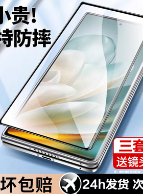 适用荣耀Magicvs3钢化膜外屏honor magicv3手机膜majicvs3外屏膜防窥FCP-AN10折叠前后背ELP-AN00内屏幕保贴