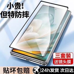 聚魄适用荣耀Magicvs3钢化膜外屏honor magicv3手机膜majicvs3外屏膜防窥FCP-AN10折叠ELP-AN00前内屏幕保贴