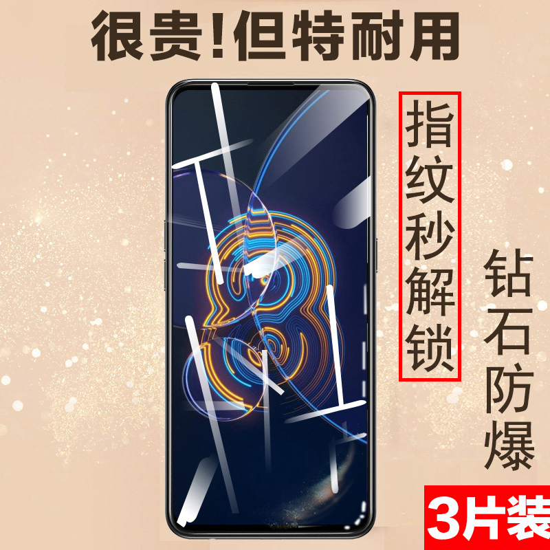 适用于华硕zenfone9钢化膜zenfone8flip手机膜zenfone7保护asus华硕手机zenfone10高清玻璃zenfone8屏幕贴膜6 3C数码配件 手机贴膜 原图主图