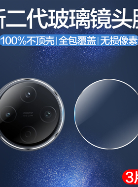 聚魄适用vivoy600pro镜头膜y600pro后置摄像头保护膜vivo新款V2561A手机膜vovi丫600por相机镜片配件玻璃v600