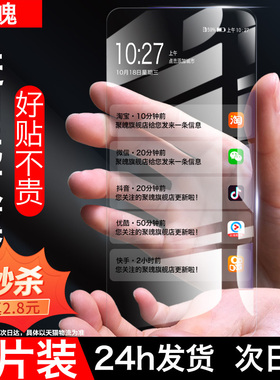 适用苹果15钢化膜17iphone11/14/12promax全屏x/xsmax/xr手机膜ip7平果8plus蓝光air防窥13mini高清16maxpro