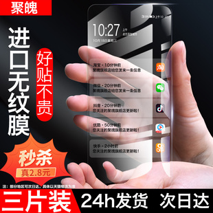 14plus抗蓝光se2防窥膜12 12promax全屏x 适用苹果15钢化膜iphone11 xr手机膜7 13mini高清 xsmax