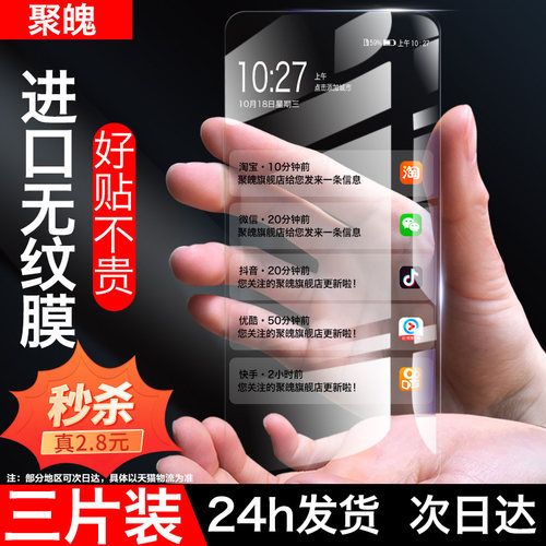 适用苹果系列钢化膜防窥