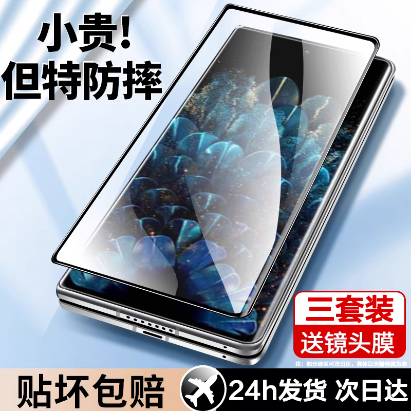 适用oppoFindn钢化膜外屏