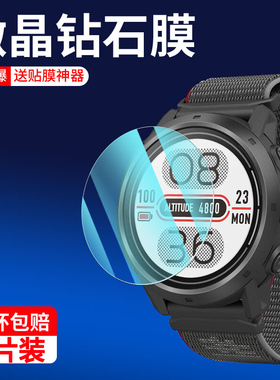 适用高驰pace pro钢化膜COROS pace2pro手表膜pace2高驰apce3保护膜APEX2全屏apex4蓝光pace4玻璃圆形贴apex