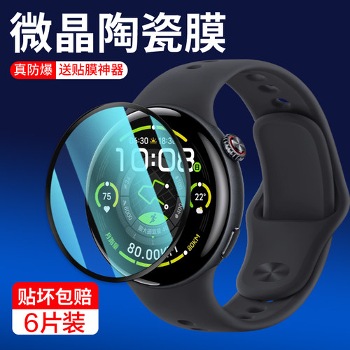 适用vivowatch5保护膜watch5esim钢化水凝膜蓝牙版wa2556a手表膜whatch5智能手表whatch5屏幕wacth防摔陶瓷膜