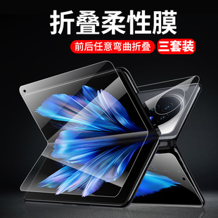 聚魄适用vivoxfold3手机膜防窥xfold3pro钢化膜折叠屏xfold3全屏fold2内外屏xfoid前后背vivofold+铰链保护膜