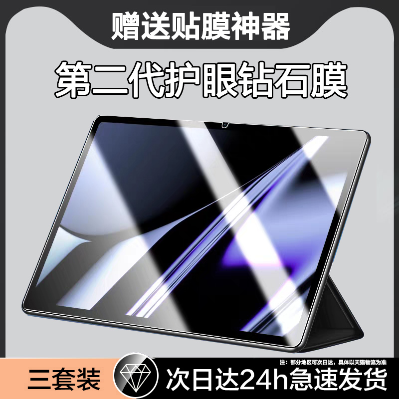 适用oppoPad平板钢化膜11寸
