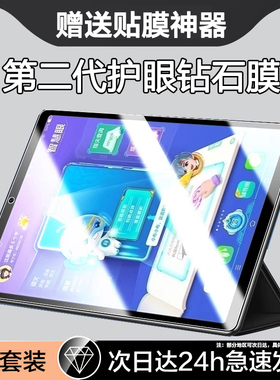 适用步步高s5钢化膜步步高学习机s5pro平板保护膜s5c家教机11英寸屏幕贴膜s5por全屏护眼点读机蓝光屏保s5pr0