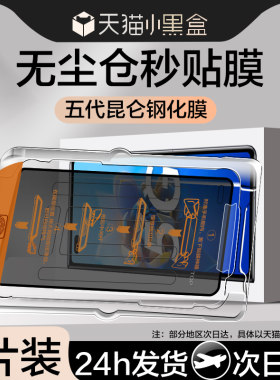 贴膜神器适用华为matex2手机膜