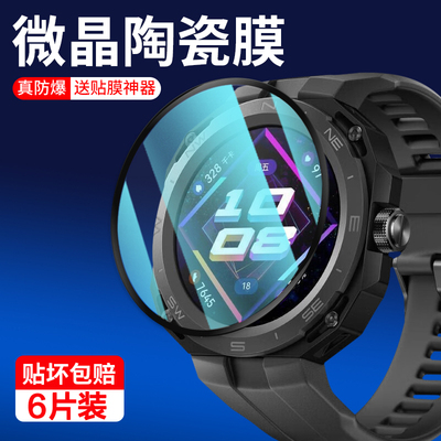 适用华为GTrunner保护膜gtcyber