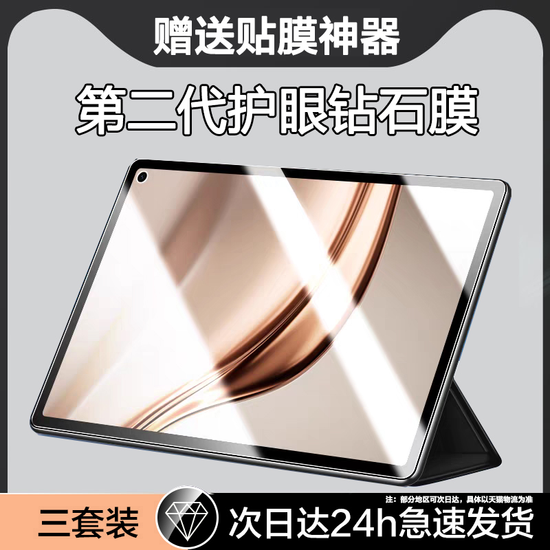 适用华为matepadmini钢化膜