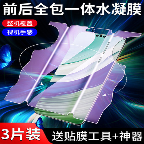 ALN-AL00/BRA-AL00一体手机膜