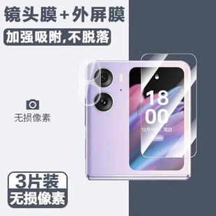 适用于oppofindn2flip外屏膜findn2镜头膜oppo折叠手机n2filp小屏幕find相机n2后摄像头5g钢化膜n2flip副屏贴