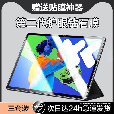适用联想小新PadPro2025钢化膜