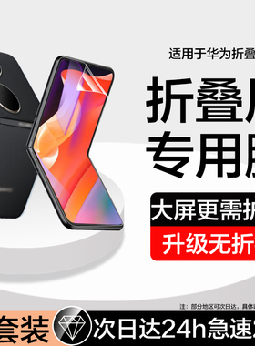 适用华为Pocket2手机膜蓝光p50Pocket外屏膜折叠pockets钢化水凝膜LEM-AL00前内屏保护贴new防窥BAL-AL00全包
