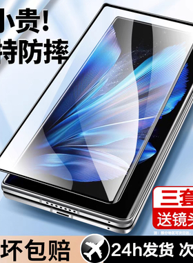 适用vivoxfold3pro钢化膜xfold3外屏膜vivofold+手机膜V2337A折叠屏V2178A前后V2303A保护fold2防窥玻璃xfoid