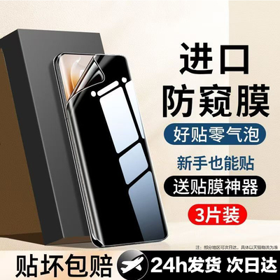 适用中兴系列手机膜防窥水凝