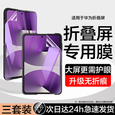 聚魄适用华为PuraXMax手机膜