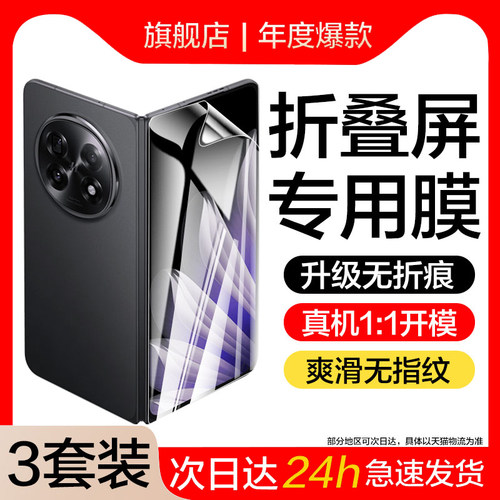 适用oppoFindn5手机膜PKH110