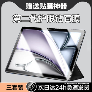 适用iPadAir7钢化膜苹果air7平板保护膜ipadair2025款类纸膜ipadairm3第7代ipad11寸13英寸屏幕m3贴膜ipadari