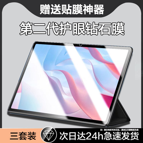 适用荣耀平板X9/X9pro/X9A钢化膜