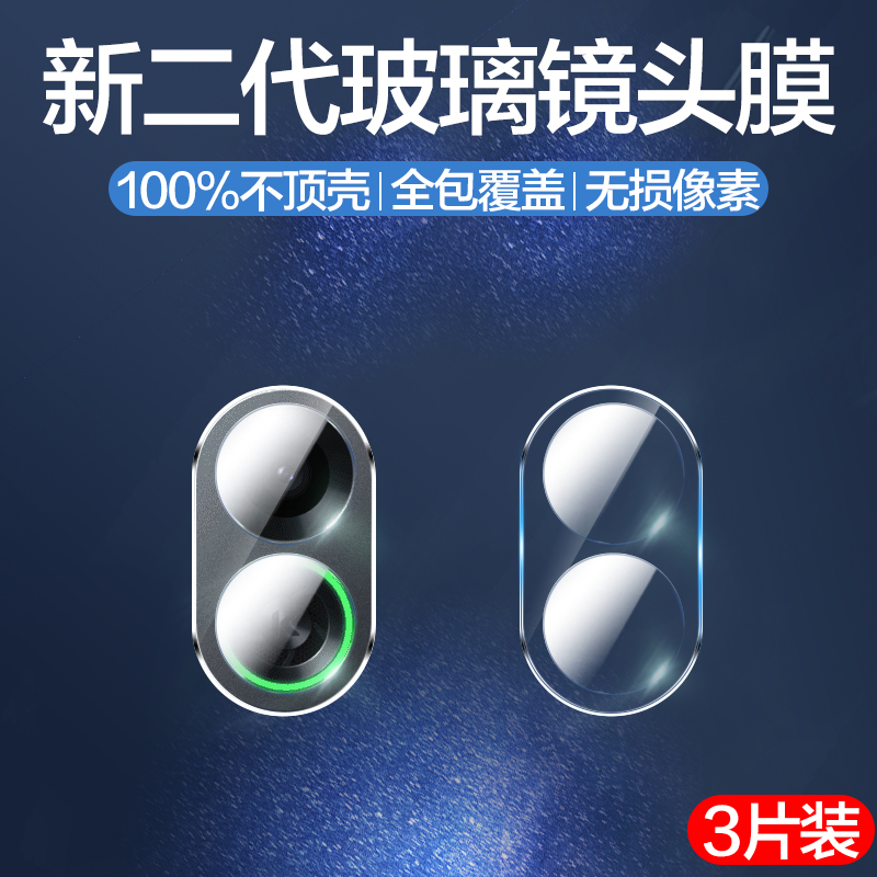 适用oppok13turbo镜头膜