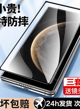 适用华为MateX6钢化膜外屏icl-al10手机膜防窥matax6外屏膜metex6典藏版折叠全包metax6内屏前后屏幕保护贴×