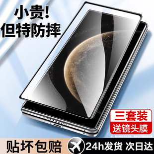 适用华为MateX6钢化膜外屏icl-al10手机膜防窥matax6外屏膜metex6典藏版折叠全包metax6内屏前后屏幕保护贴×
