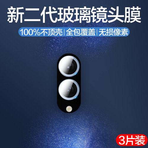 适用三星zflip系列玻璃镜头膜