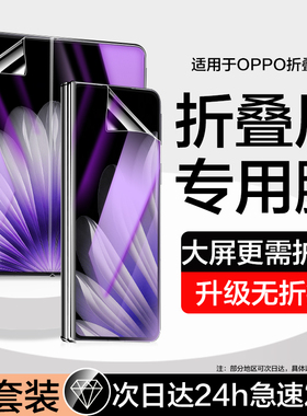 适用oppoFindn5手机膜findn2钢化水凝膜findn3典藏版findn外屏防窥PKH110折叠PHN110内屏PGU110保护贴PEUM00