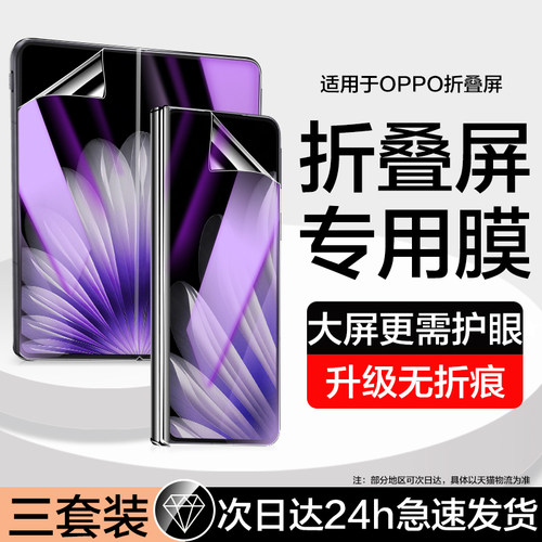 聚魄适用oppoFindn5/n3/n2/n贴膜