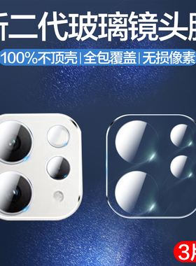 适用vivoS50镜头膜s50promini摄像头保护膜vivo新款s50后置相机配件s50minipro钢化玻璃镜片贴防摔防刮花vovi