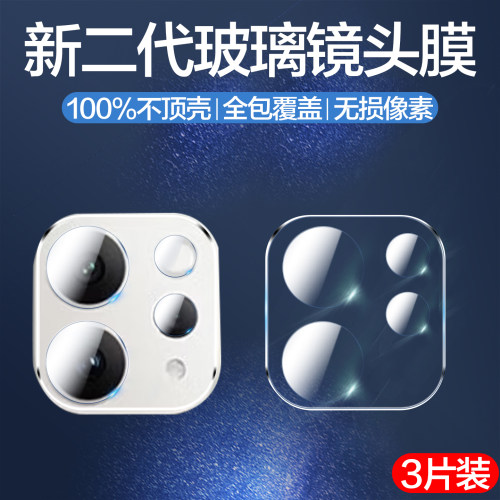 适用vivoS50系列镜头膜