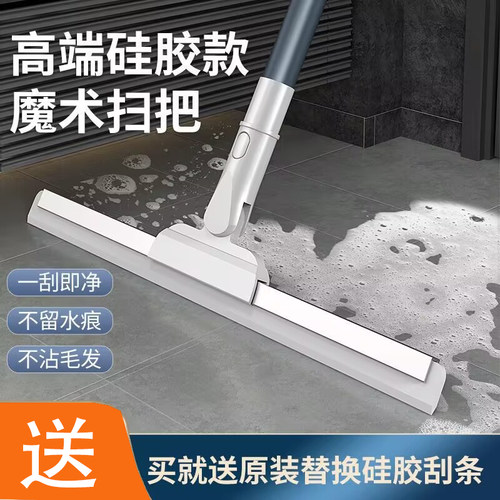 魔术硅胶扫把扫水卫生间