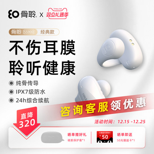 earsopen骨聆真无线骨传导耳机