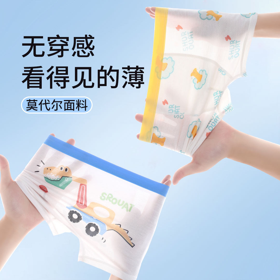 男童莫代尔内裤抑菌100%卡通新款男宝平角裤清凉不夹pp亲肤透气
