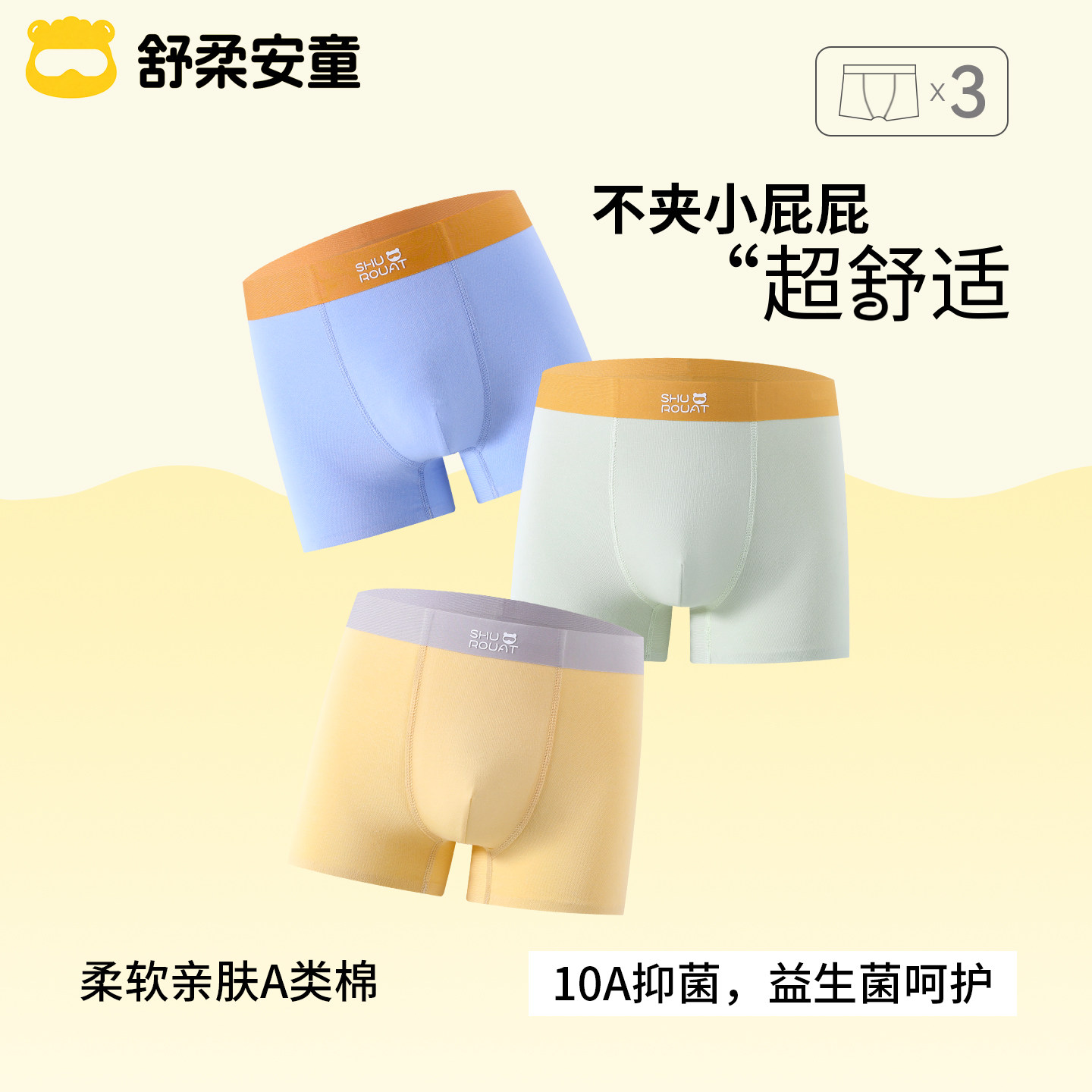 男童A类纯棉平角内裤青少年发育期中大童无痕内裤舒适不夹屁屁男