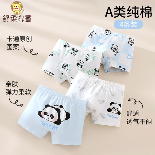 儿童内裤男童A类纯棉平角裤不夹屁屁10A级抗菌男宝宝中大童四角裤