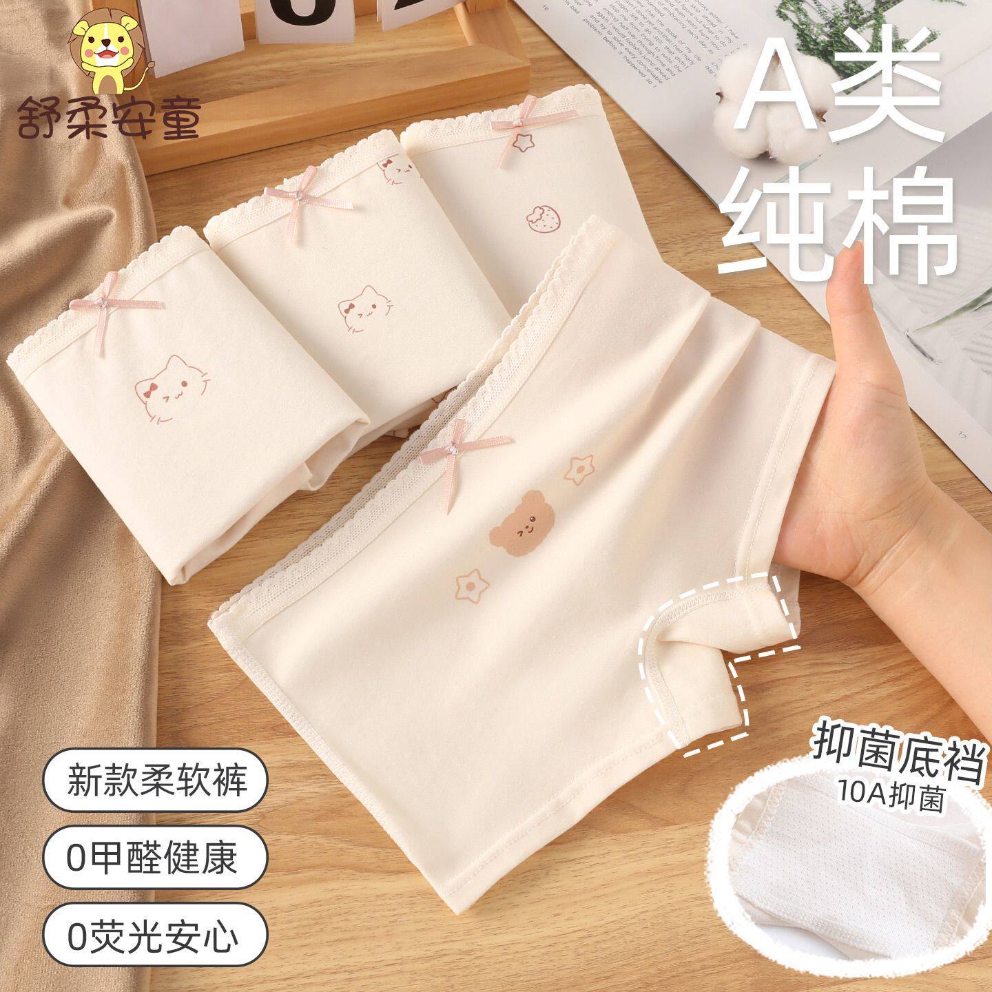 儿童a类纯棉内裤中大童四角裤不夹屁屁平角小女孩10A抗菌宝宝底裤
