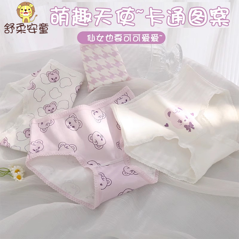 女童内裤三角纯棉中大童儿童发育期甜美可爱少女风学生三角裤