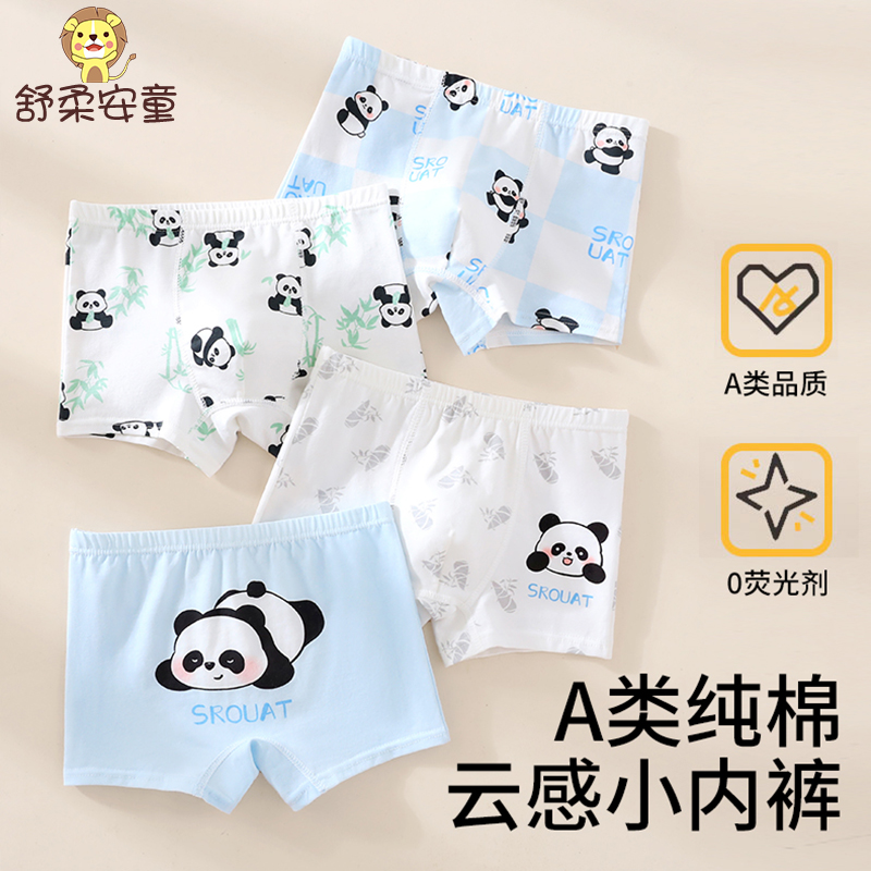 男童内裤纯棉10A抗菌男宝宝小男孩中大童柔软不夹屁屁平角短裤