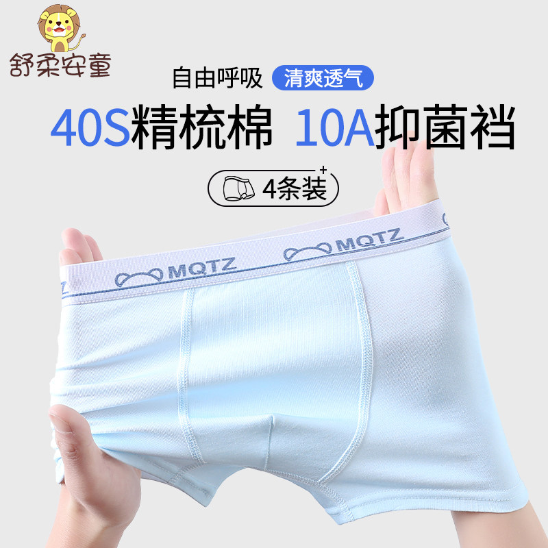 男大童内裤纯棉平角中大童青少年发育期学生初中生10A抗菌四角裤