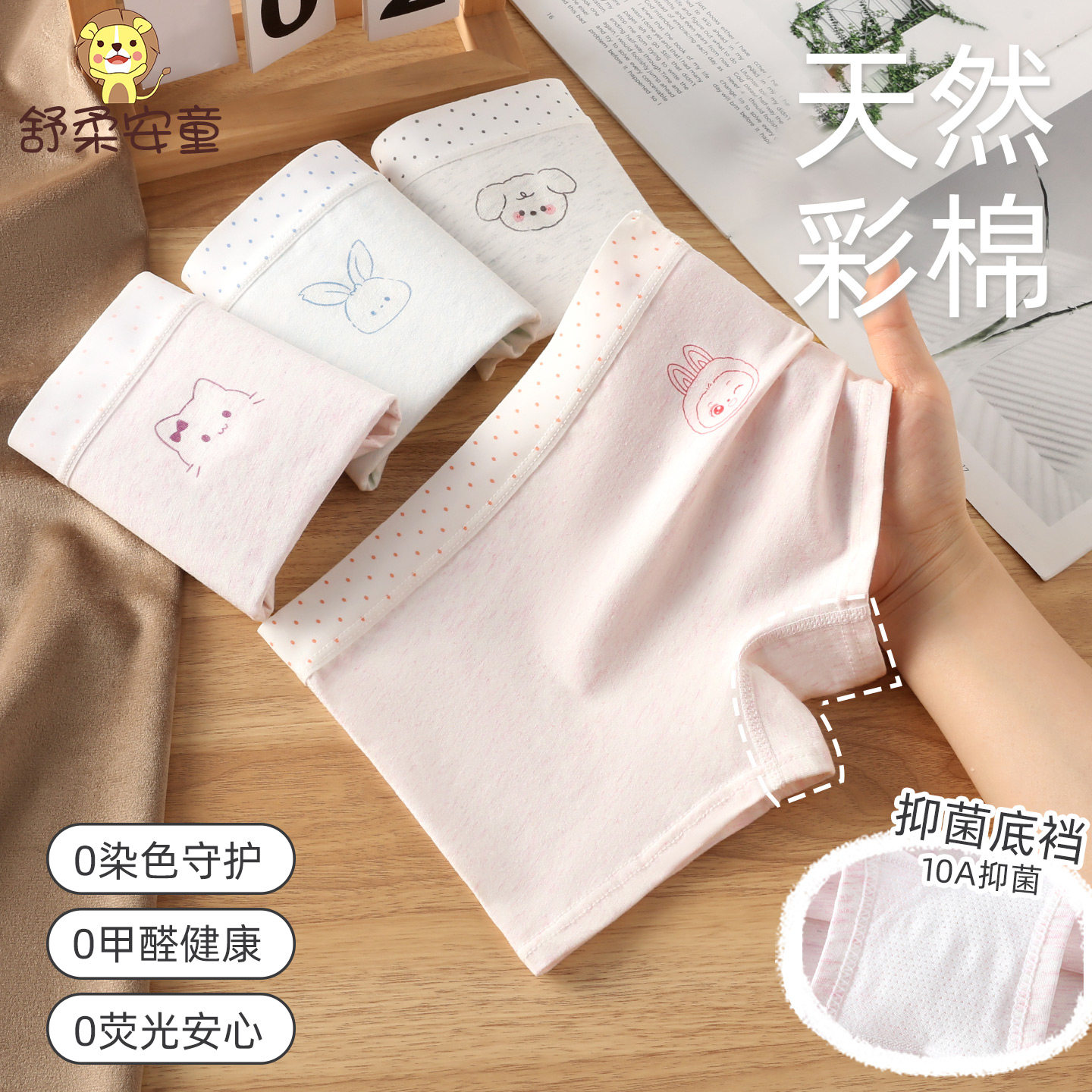 女童新款彩棉平角裤a类棉儿童中大童女孩10A抗菌三角裤加宽腰头