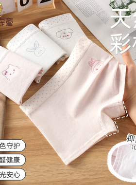 女童新款彩棉平角裤a类棉儿童中大童女孩10A抗菌三角裤加宽腰头