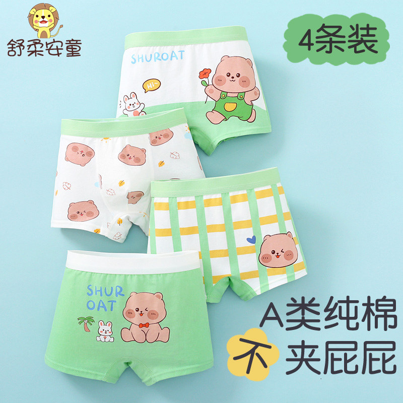儿童纯棉四角短裤透气平角裤