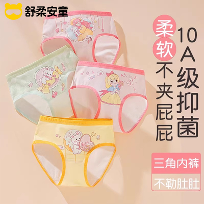 儿童内裤女三角纯棉女孩小孩中大童女宝10A抗菌三角短裤不夹屁屁