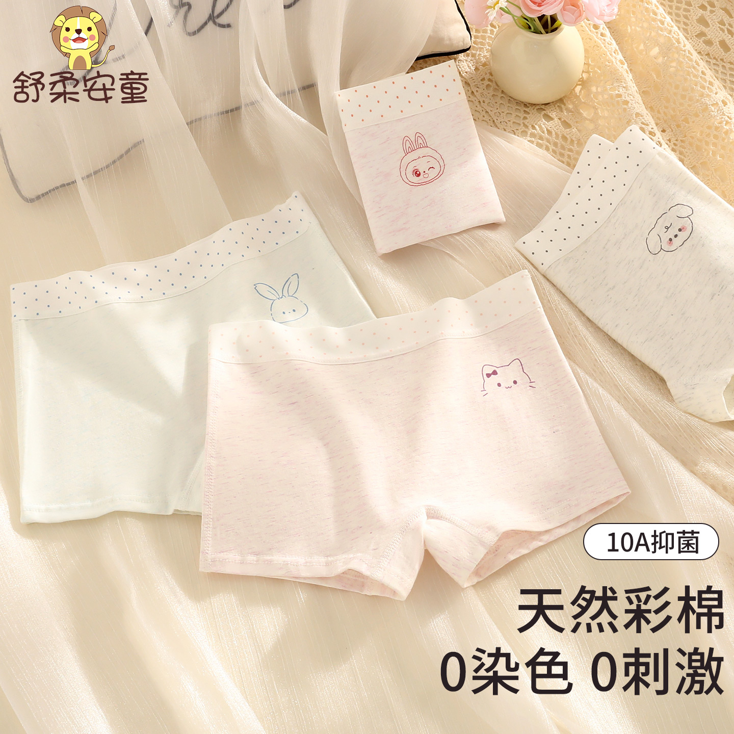 A类彩棉女童平角内裤小女孩中大童新款四角裤成长期防夹屁屁100%