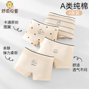 女童a类纯棉内裤女孩中大童舒适四角内裤宝宝10A抑菌平角内裤100%