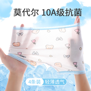 女童莫代尔平角卡通新款内裤女生小女孩女宝抑菌四角底裤不夹pp